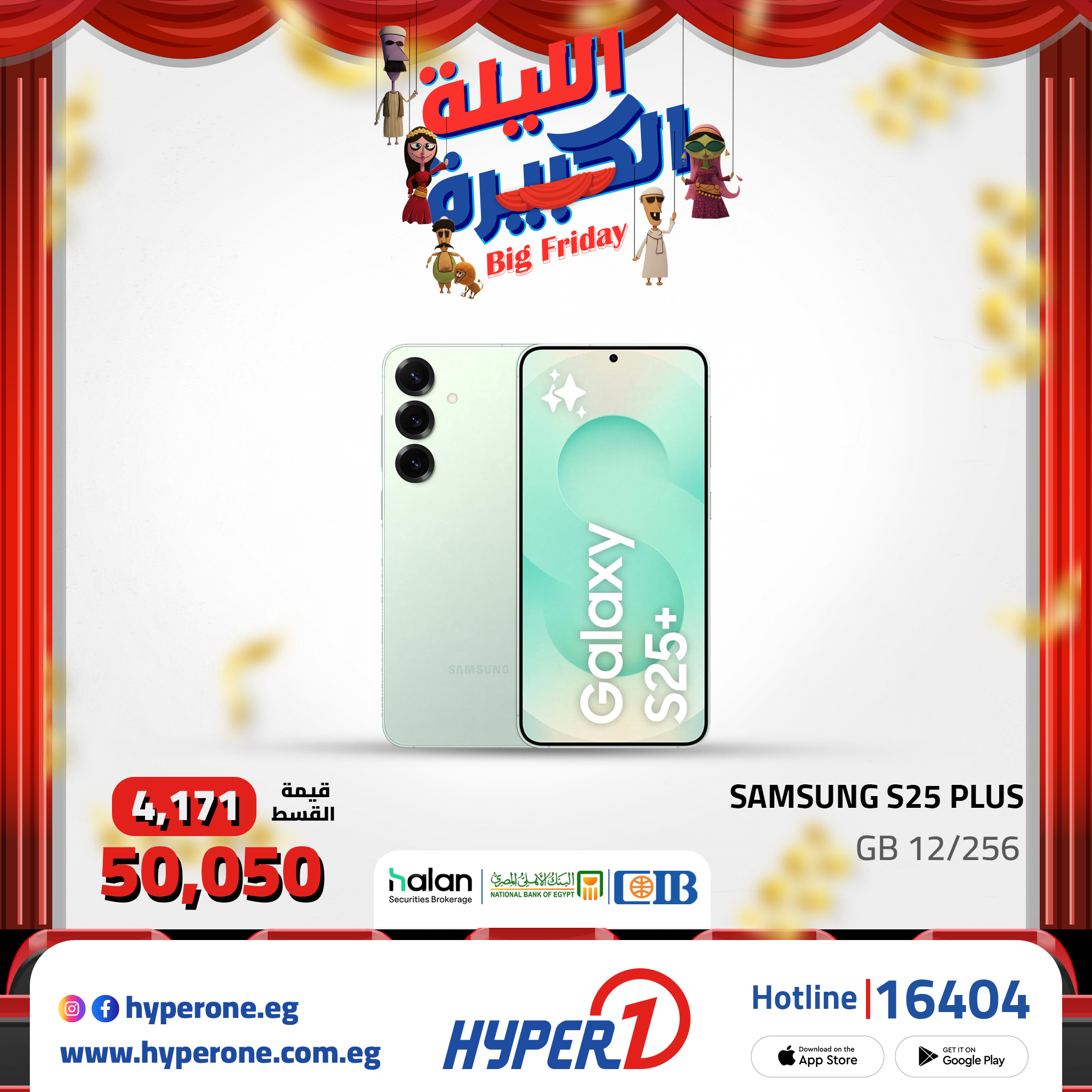 hyper-one offers from 6nov to 1nov 2025 عروض هايبر وان من 6 نوفمبر حتى 1 نوفمبر 2025 صفحة رقم 15